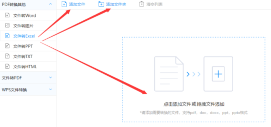 大嬴家体育使用讲解 - 选择文件格式
